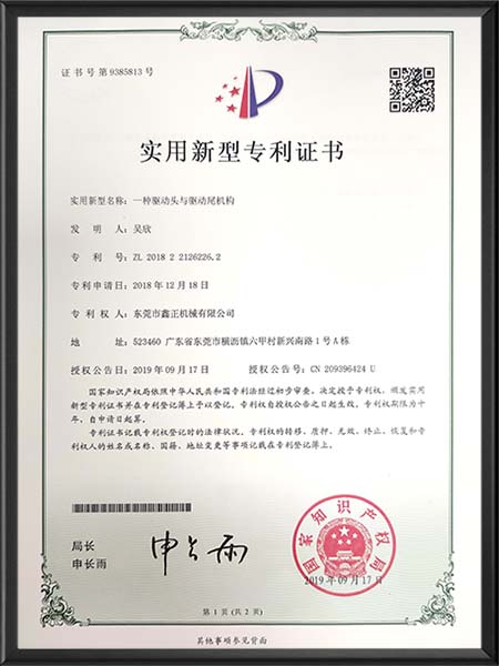 一种驱动头与驱动尾机...