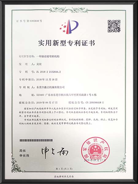 一种输送链弯转机构