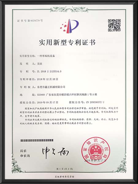 一种堆垛机设备