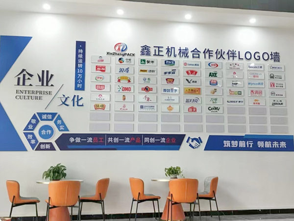 合作伙伴logo墙