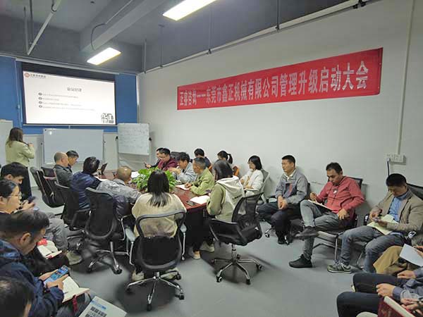 正睿管理入驻鑫正会议...
