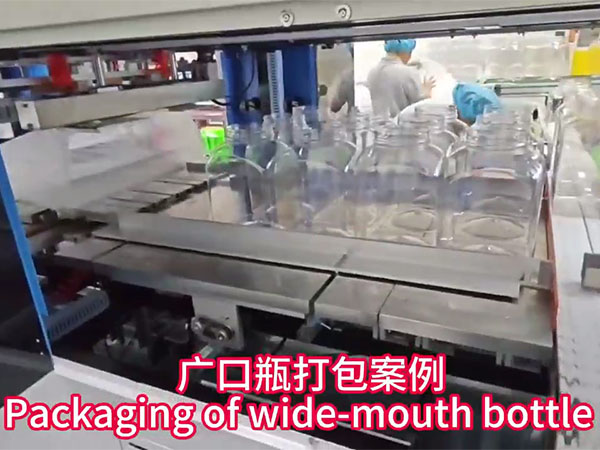 广口瓶打包案例
